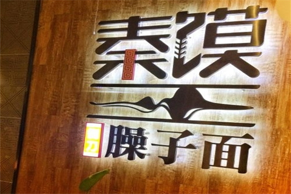 加盟