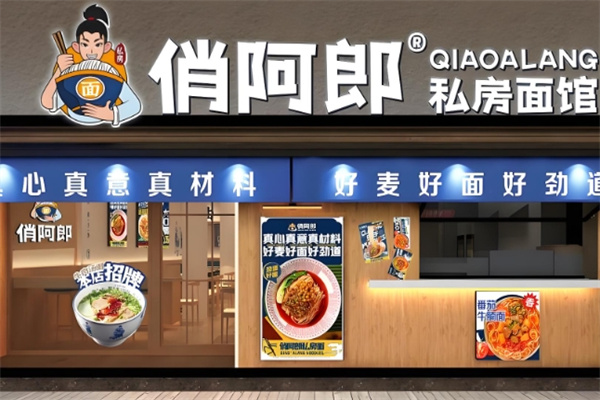加盟