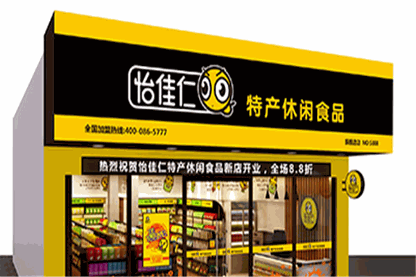 加盟