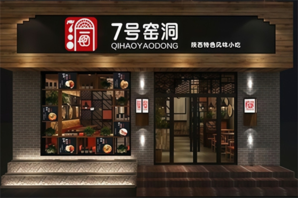 加盟