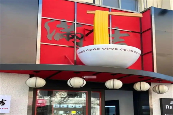 加盟