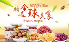 悠百佳零食茶饮加盟费多少钱？加盟电话是多少