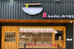 满吉拉面加盟条件是什么？加盟靠谱吗