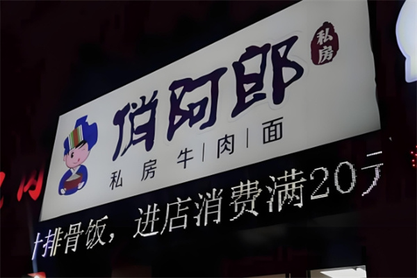 加盟