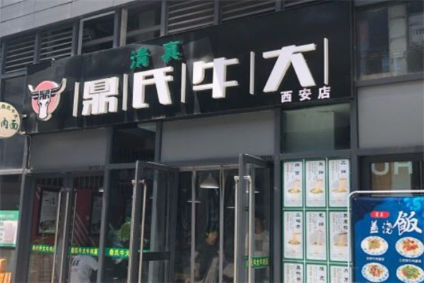 加盟