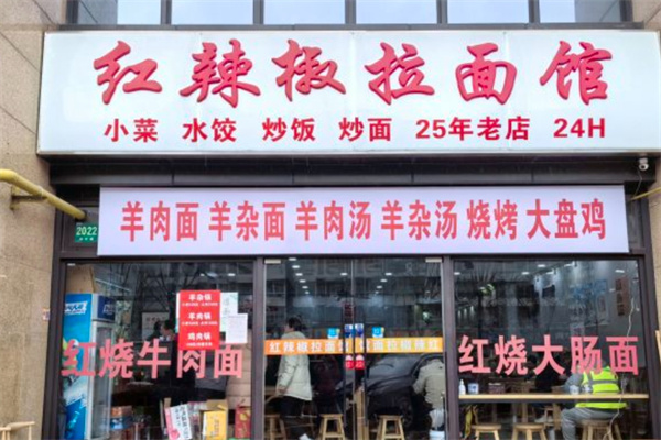 加盟