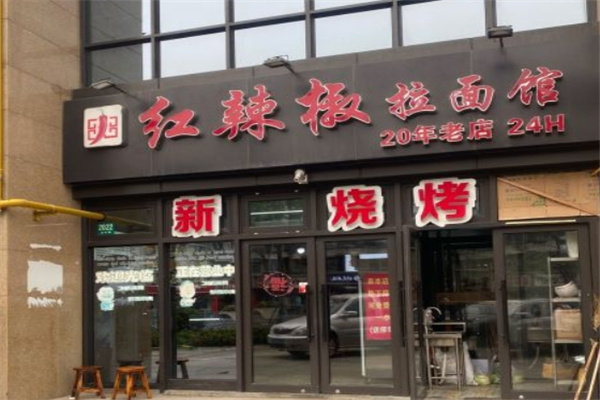 加盟