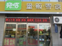 兜喀加盟费用高吗？7.335万元成功开店