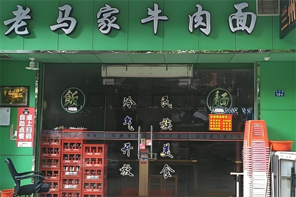 加盟