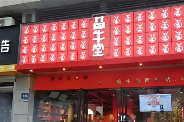 加盟