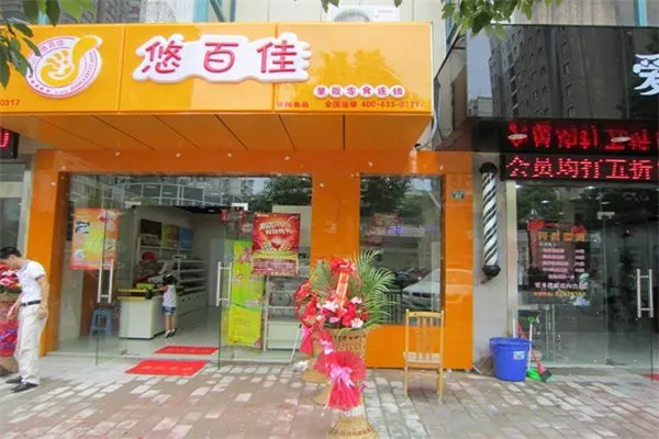 加盟