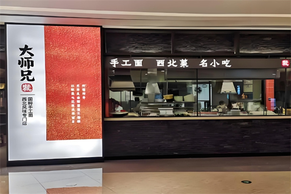 加盟
