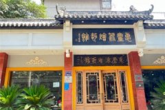 惠丰源羊汤烩面加盟官网费用是多少？加盟怎么样