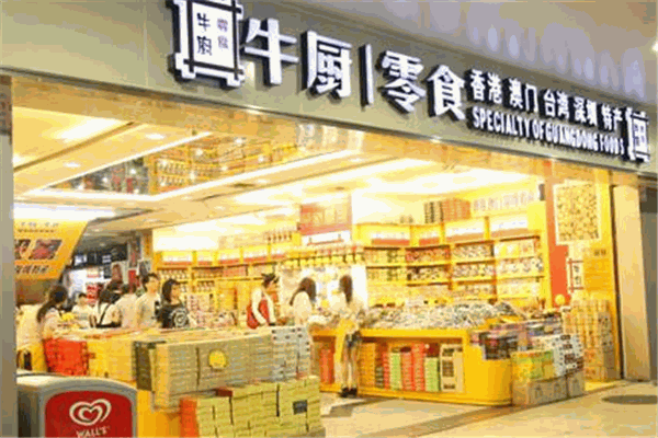 加盟