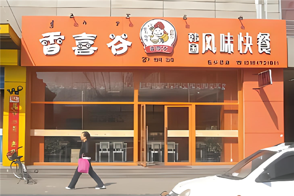 加盟