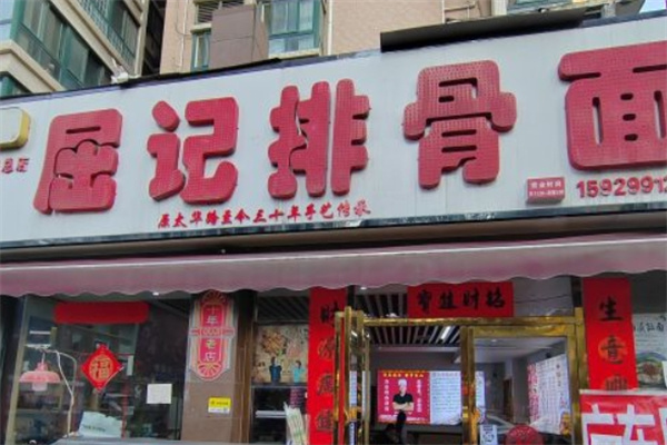 加盟