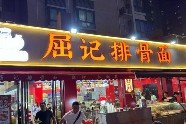 加盟