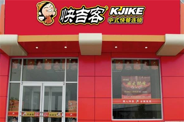 加盟