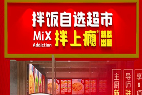 加盟