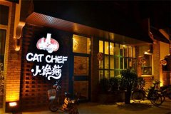 小馋猫烤肉拌饭加盟费是多少钱