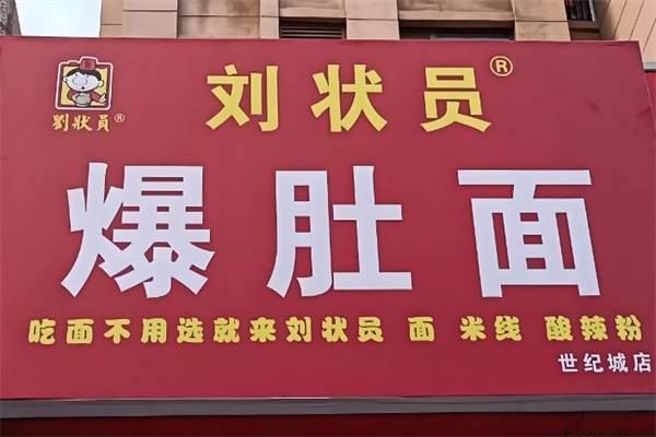 加盟