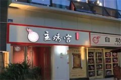 主烤官烤肉可以加盟吗？在行业加盟浪潮中是否独树一帜