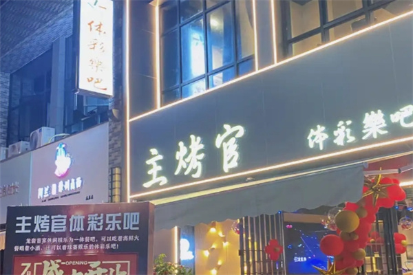 加盟