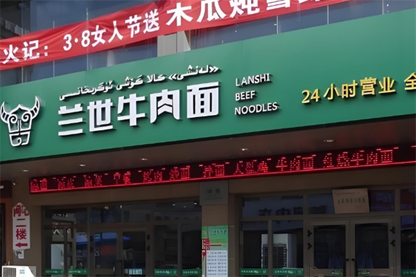 加盟