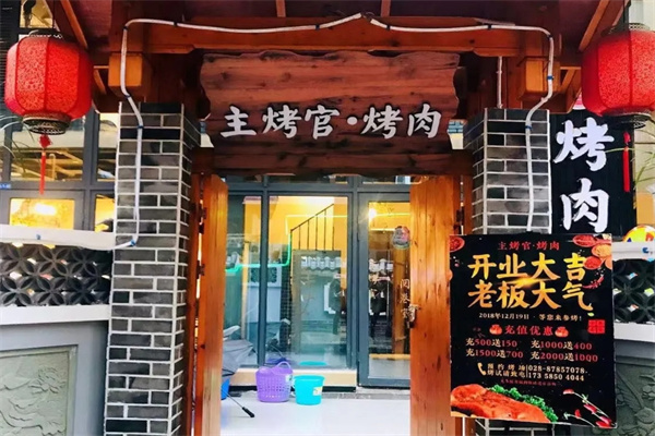 加盟