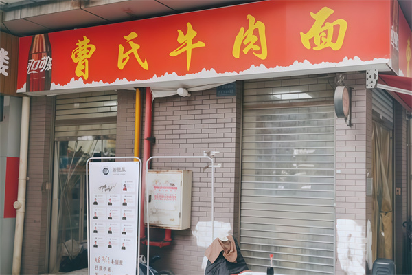 加盟