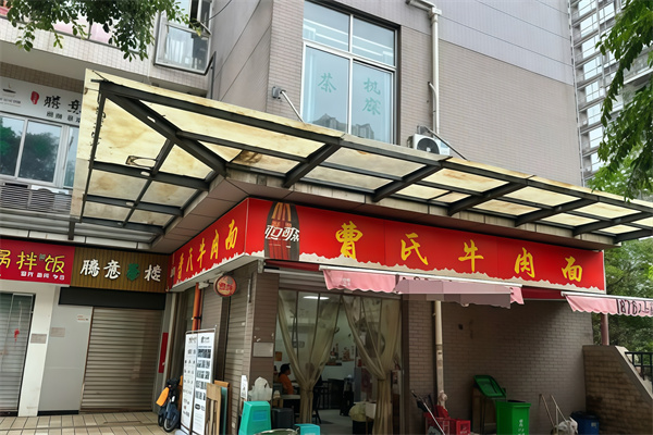 加盟