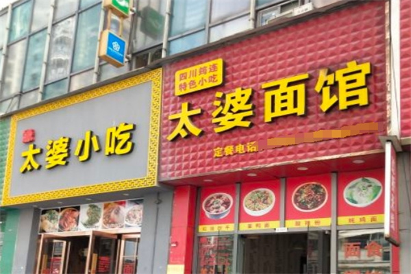 加盟
