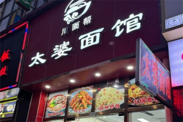 加盟