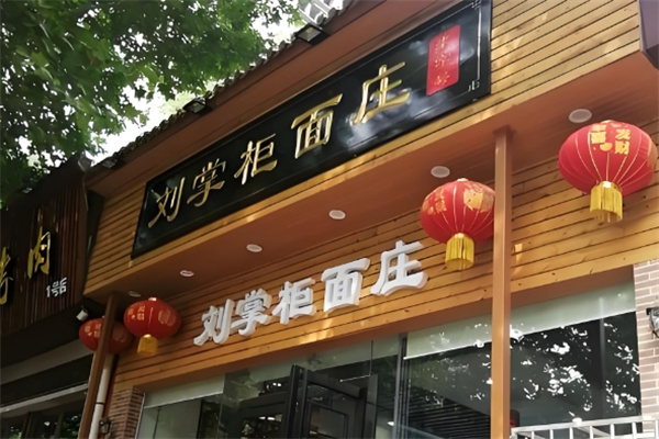 加盟