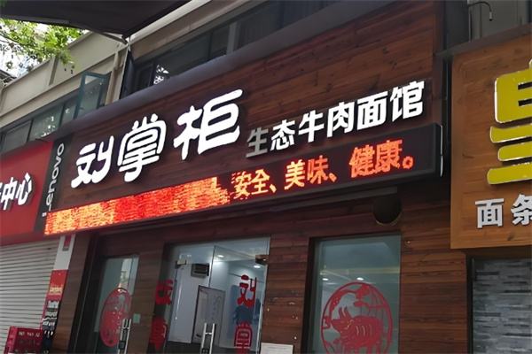 加盟