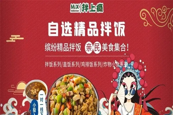 加盟