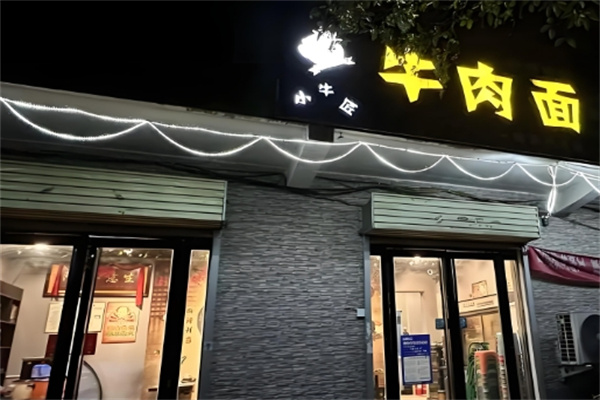 加盟