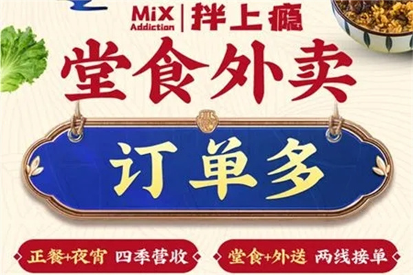 加盟