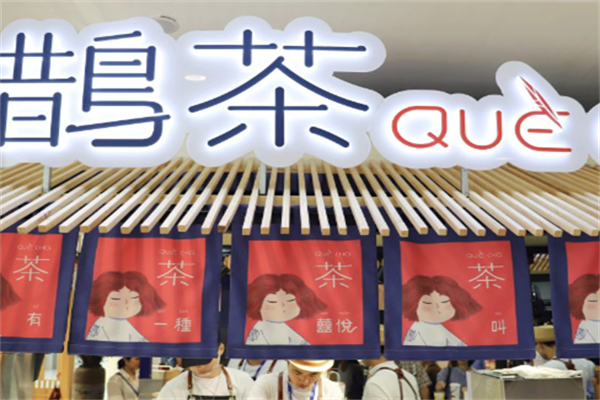 加盟