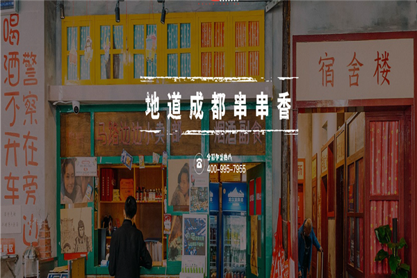 加盟