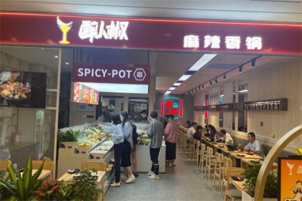加盟