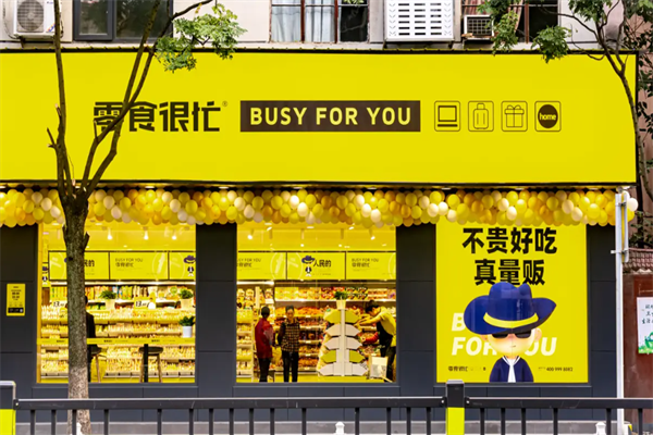 零食很忙加盟