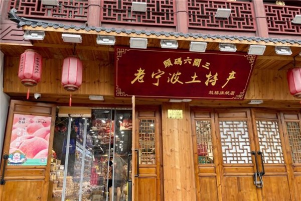 加盟