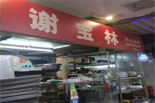 加盟