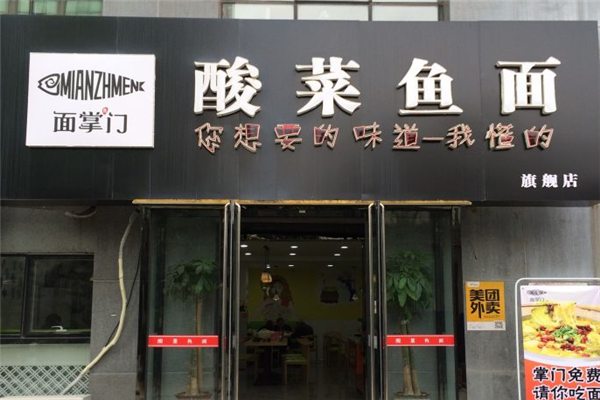 加盟