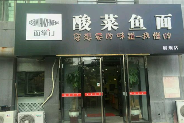 加盟