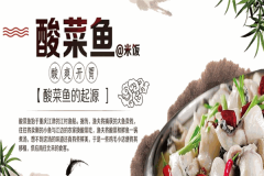 苗小坛酸菜鱼加盟费需要多少钱?加盟费用是多少