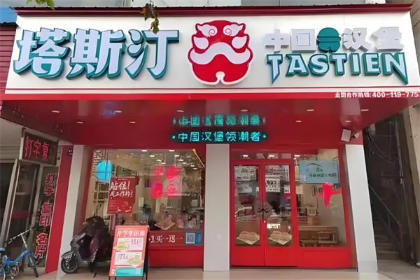 加盟