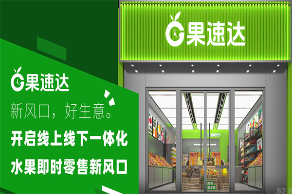 加盟