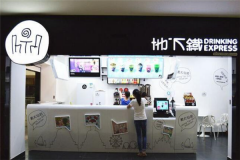 地下铁奶茶加盟怎么样？加盟前景如何